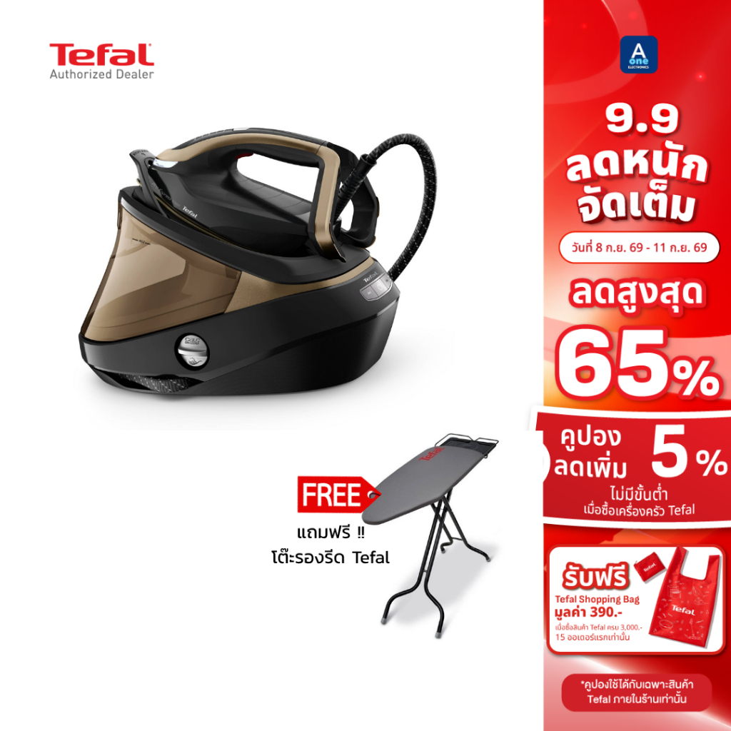 Tefal เตารีดไอน้ำ แรงดัน 9 บาร์ กำลังไฟ 3,000 วัตต์ รุ่น GV9820E0 PRO EXPRESS VISION รับประกัน 2 ปี 