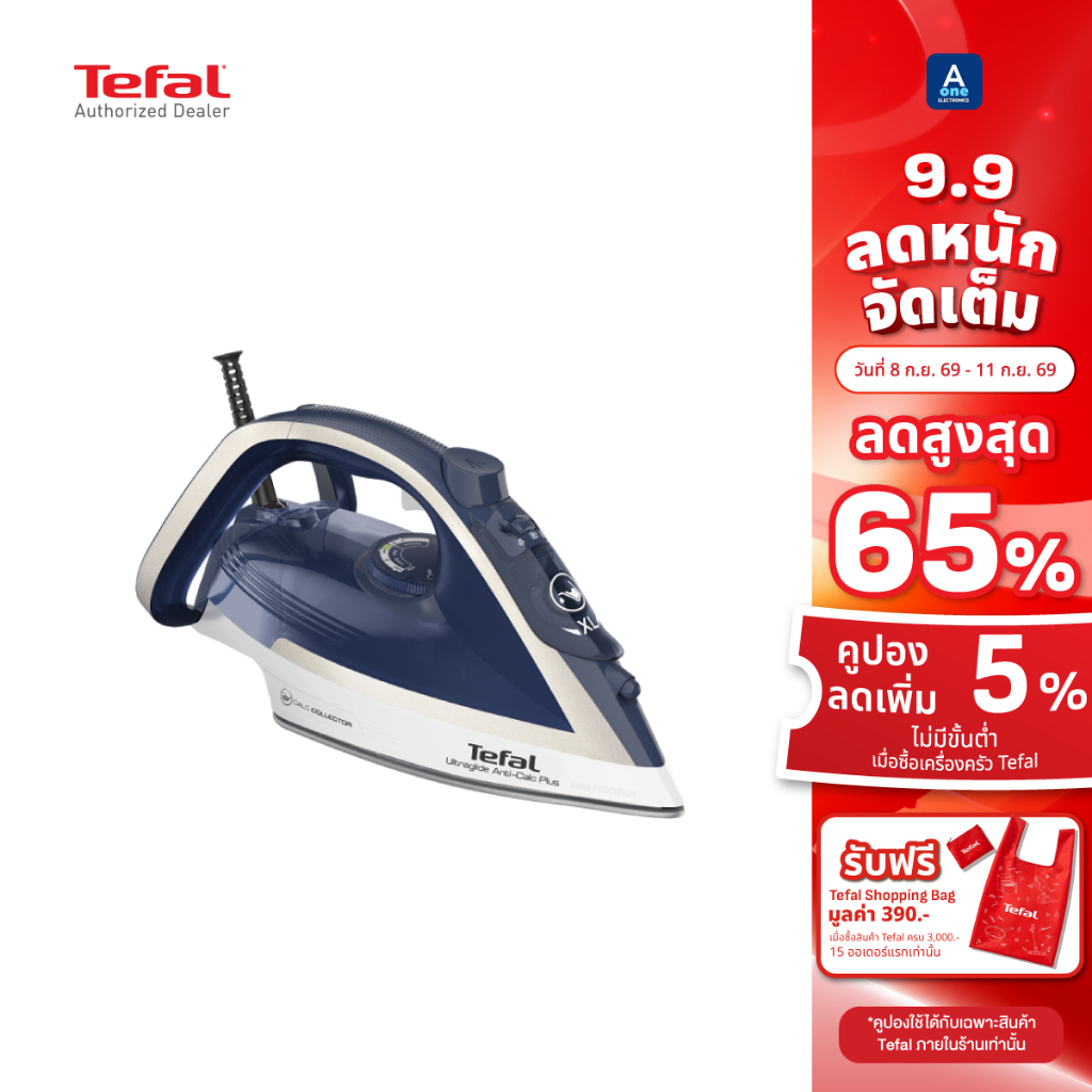 TEFAL เตารีดไอน้ำ Ultraglide Anti Calc Plus รุ่น FV5820T0 กำลังไฟ 2,800 วัตต์