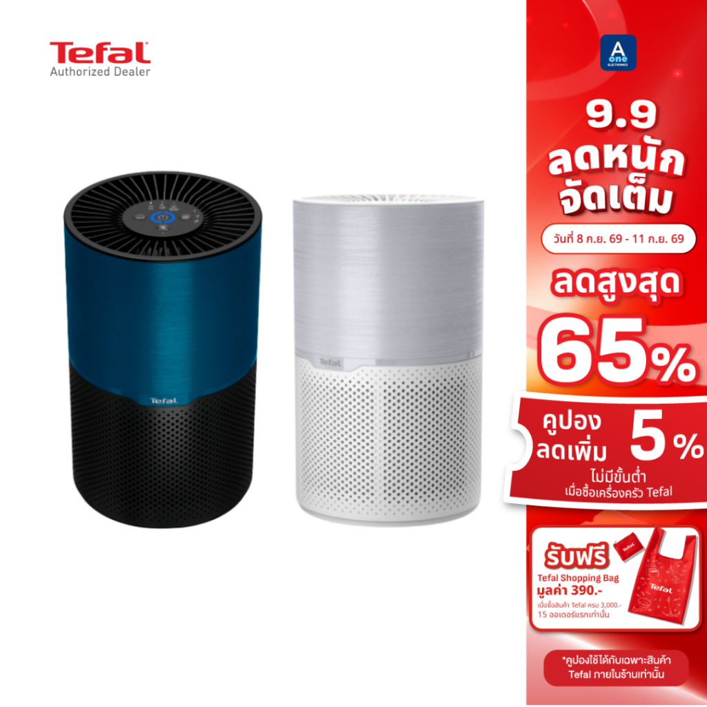 TEFAL  Air Pure Compact เครื่องฟอกอากาศ รุ่น PT2210T0  57ตร.ม.สีขาว และ รุ่น PT2221T0 52ตร.ม. สีน้ำเ