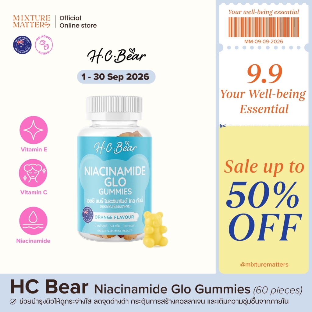 HC Bear NIACINAMIDE GLO GUMMIES 60S รสส้ม เอชซี แบร์ ไนอะซินาไมด์ โกล กัมมี่ 60 ชิ้น