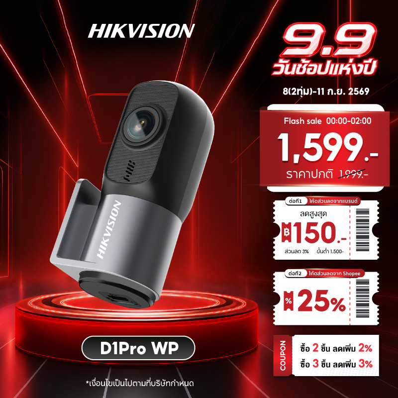 HIKVISION D1PRO(WP) Dash Cam กล้องติดรถยนต์และจักรยานยนต์ กันน้ำระดับ IPX5 ความคมชัด 1440P มี Wi-Fi 