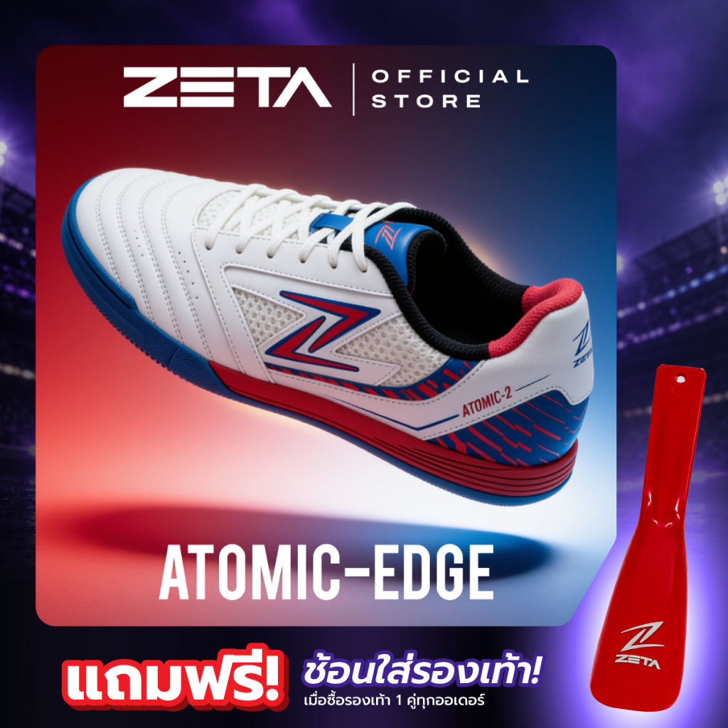 ZETA ซีต้า รองเท้าฟุตซอล รุ่น ATOMIC-EDGE* ZTFFS02WB WHITE/ BLUE เบา ทน เกาะสนามดี เคลื่อนไหวมั่นใจ*