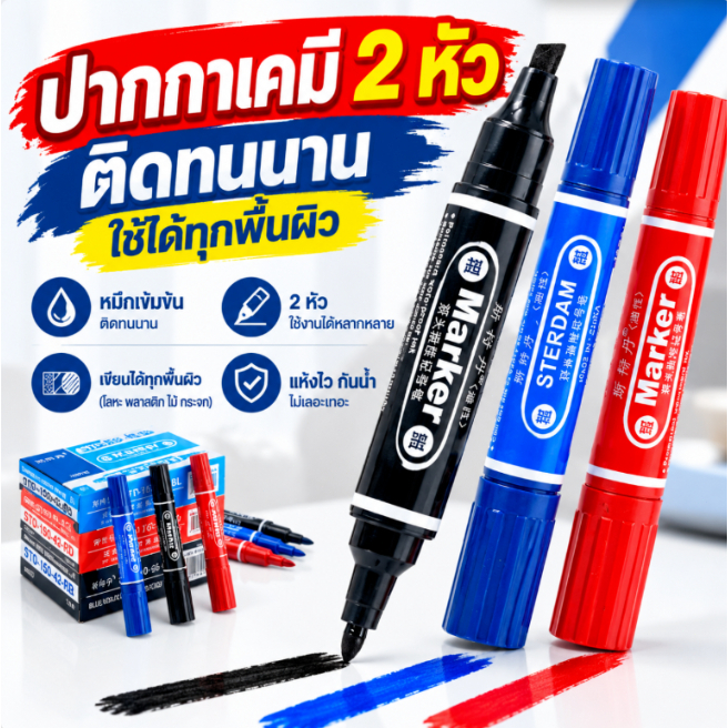 ปากกามาร์ค 2 หัว ตราม้า HORSE แพ็ค10ด้าม ปากกาเคมี Permanent Marker กันน้ำ แห้งเร็ว หมึกสีเข้ม สีแดง สีน้ำเงิน สีดำ