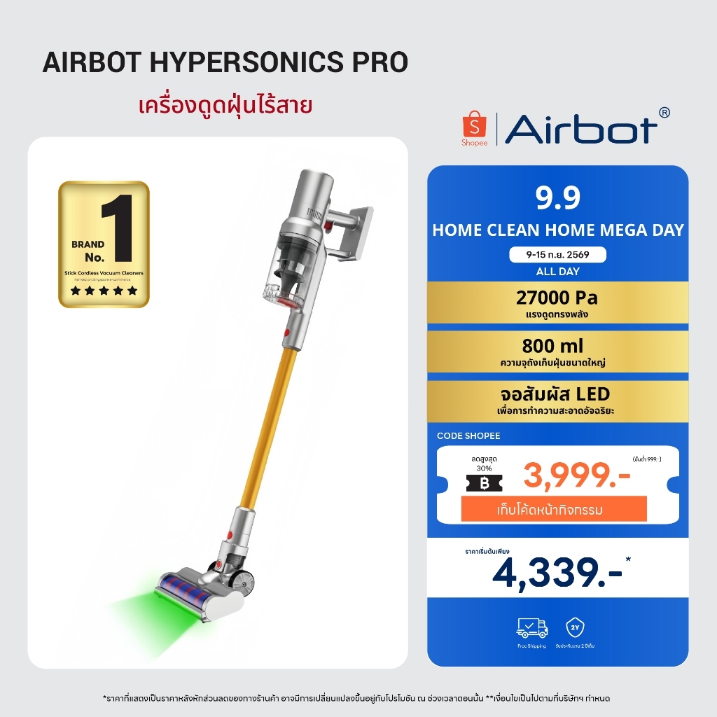 Airbot Hypersonics PRO 27KPa - Cordless Vacuum Cleaner เครื่องดูดฝุ่นไร้สาย มาพร้อมไฟส่องฝุ่นสีเขียว