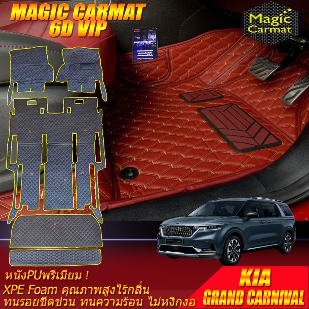 Kia Carnival 11 Seats 11ที่นั่ง 2021-รุ่นปัจจุบัน (แยกตำแหน่งพรมที่ท่านต้องการ) พรมรถยนต์ Carnival พ