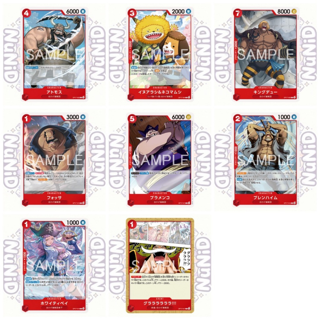 OP17 [C] สีแดง แยกใบ One Piece Card Game การ์ดวันพีช ของแท้ Japan
