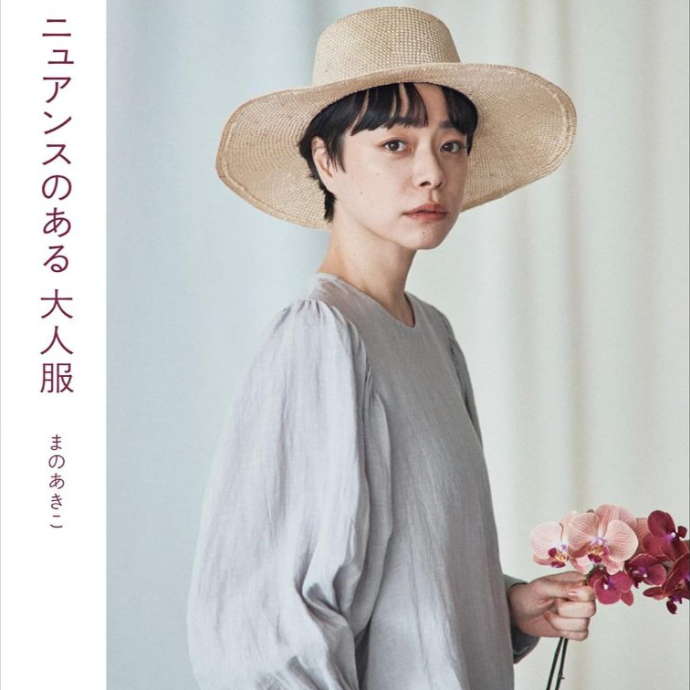 Japanese Book - Nuanced Adult Clothing Author: Akiko Mano 9784579118649