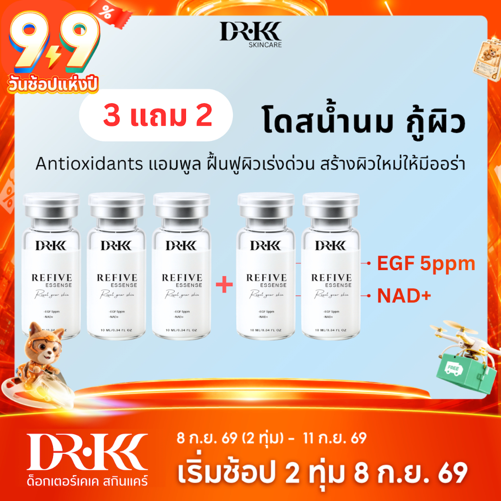 DR·KK REFIVE ESSENSE [แพ็ก 5 ชิ้น] เอสเซ็นส์บำรุงผิวหน้า EGF 5ppm , NAD+ บำรุงผิวหน้า ฟื้นฟูสภาพผิว ขนาด 5x10ml