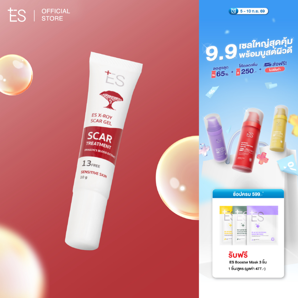ES X-roy Scar Gel 10g เจลลดรอยสิว รอยแดง รอยดำ รอยแผลเป็นจากสิว