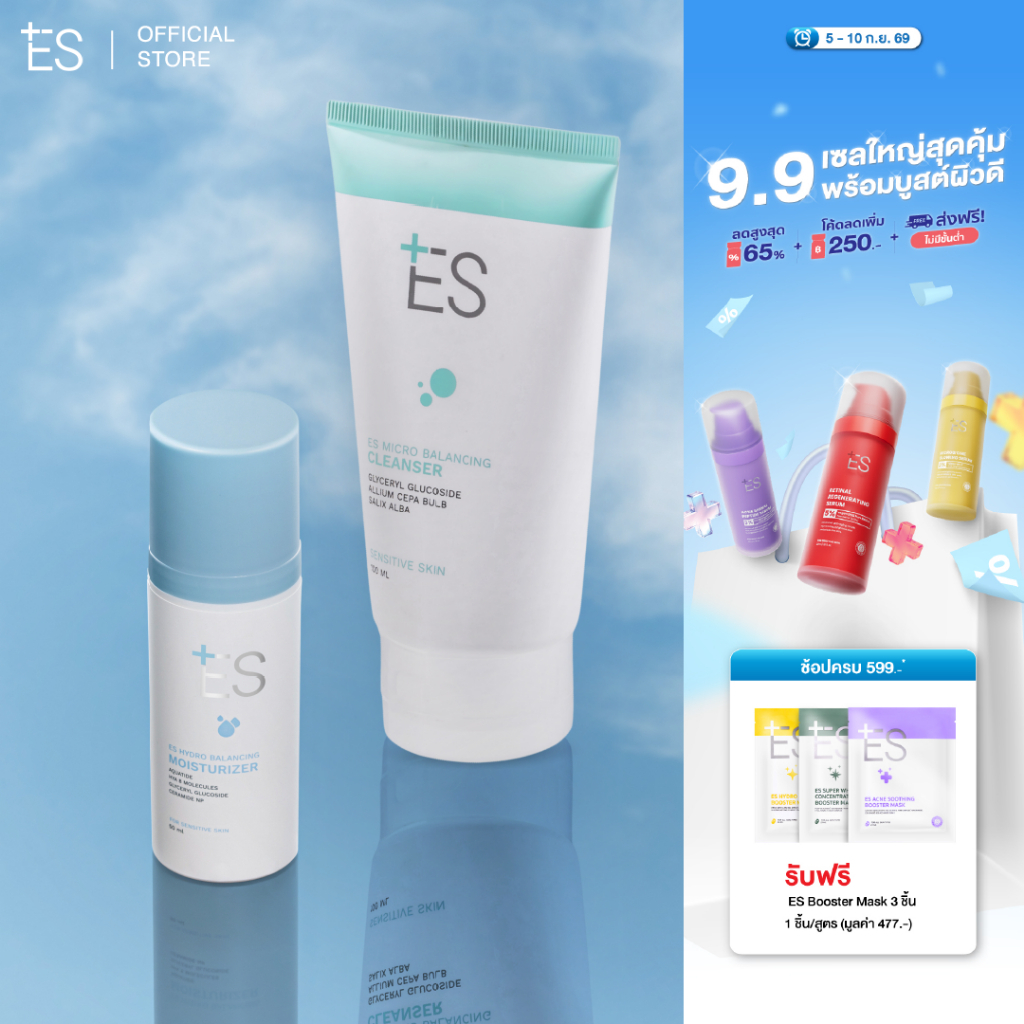 [เซต2ชิ้น][ขายดี] ES Micro Balancing Cleanser และ ES Hydro Balancing Moisturizer เซตบำรุงผิวล้ำลึก