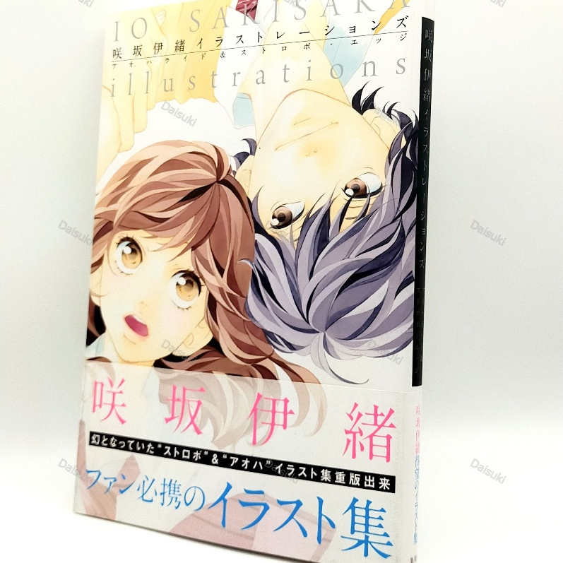 Io Sakisaka ภาพประกอบ Blue Spring Ride Ao-Haru-Ride Strobe Edge Art Book