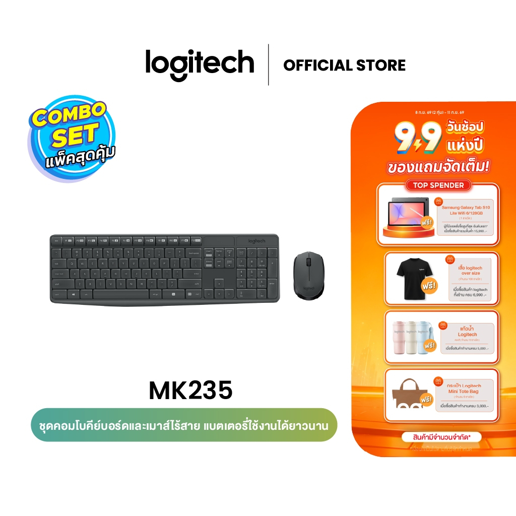 Logitech MK235 Wireless Combo (เมาส์ คีย์บอร์ด ไร้สาย ขนาดมาตรฐาน) คีย์แคป ไทย/อังกฤษ
