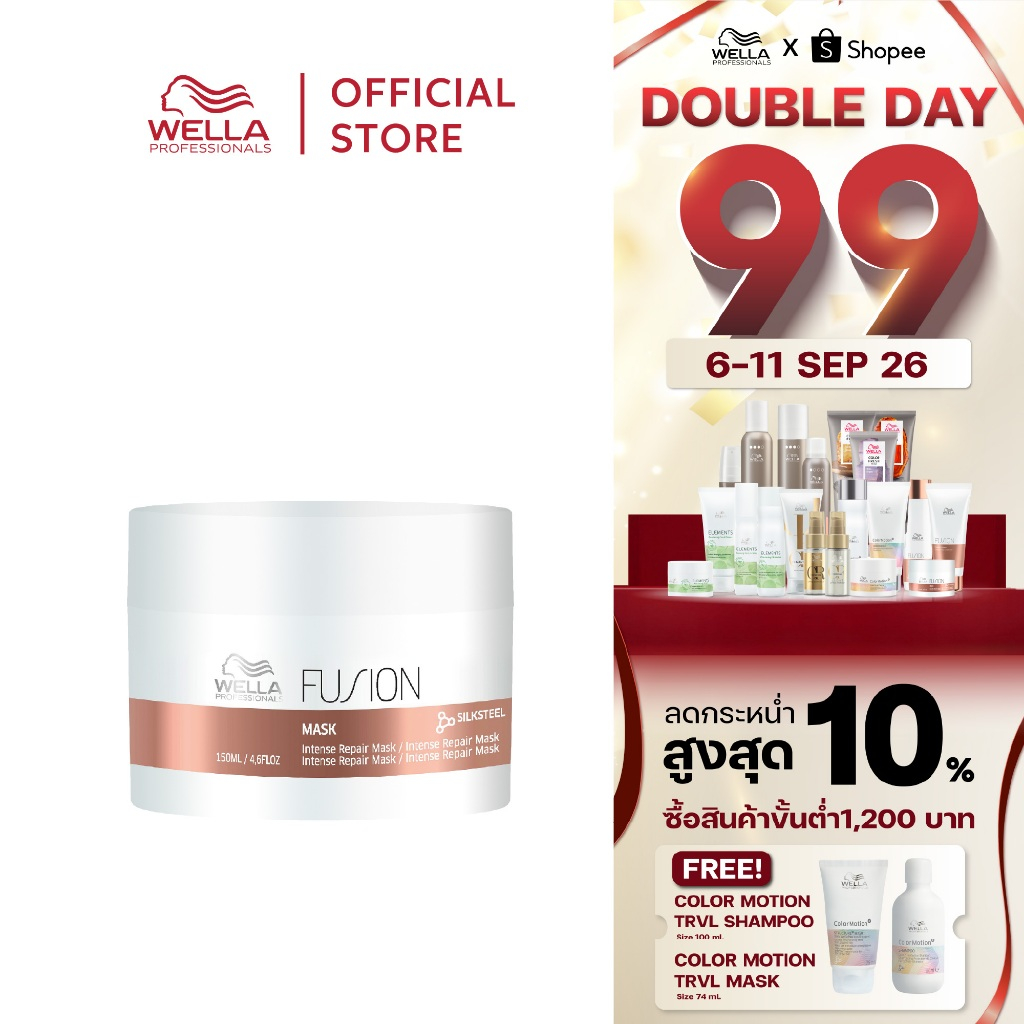 Wella Professionals ฟิวชั่น มาสก์ 150มล. Fusion Intense Repair Hair Mask for Damaged Hair