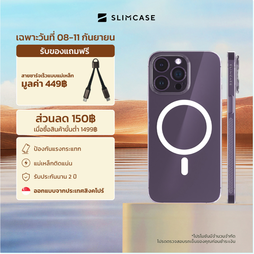 เคส iPhone 14 / 13 / 12 Pro Max Plus Slimcase Unique 1 บาง 0.5 มม. ไม่เหลือง.