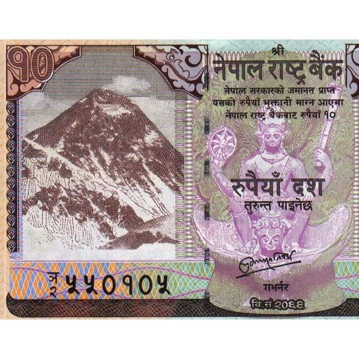 เนปาล NEPAL ภาพนารายณ์ทรงครุฑ ยอดเขาหิมาลัย เสริมมงคล 10 รูปี หลังกวาง สภาพใหม่ไม่ผ่านการใช้ สำหรับสะสม