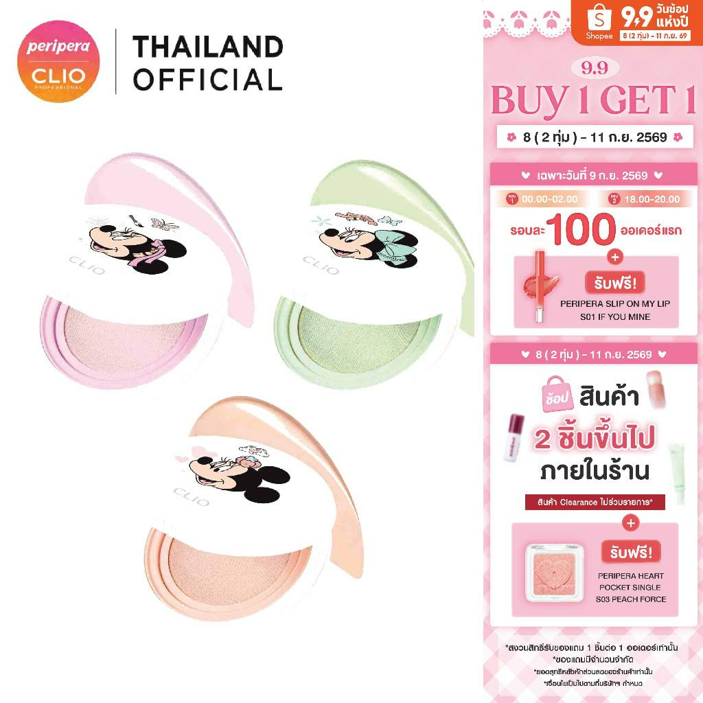 CLIO WAKEUP TONE UP CUSHION SPF50+ PA++++ คุชชั่นโทนอัพ ปรับสีผิว