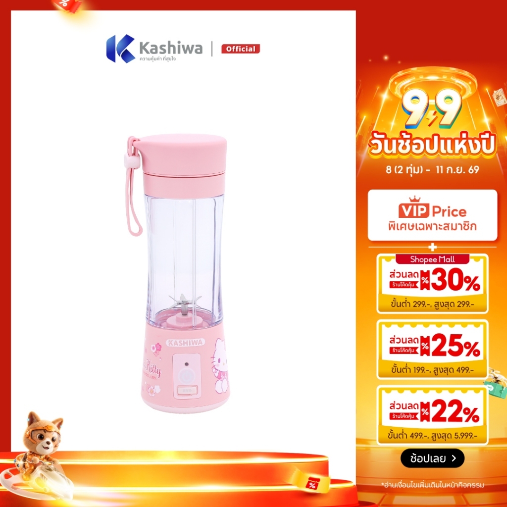 Hello Kitty เครื่องปั่นน้ำผลไม้ไร้สาย รุ่น KW-778 ขนาดพกพา เครื่องปั่นน้ำผลไม้ เครื่องปั่น ชาร์จUSB ขนาด 380 มล.