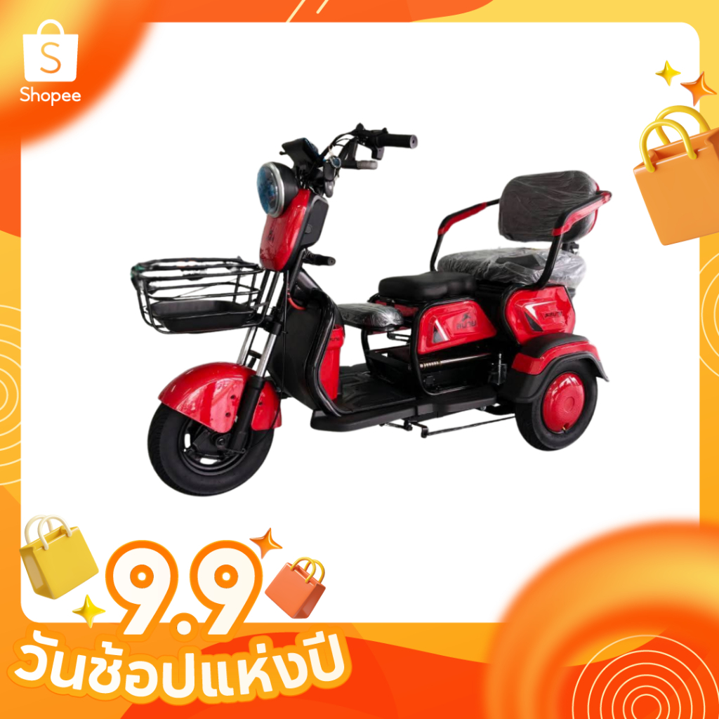Sabai-Q1 รถสามล้อไฟฟ้า รุ่นใหม่ล่าสุด แบตทน วิ่งไกล ปลอดภัย เหมาะกับครอบครัว
