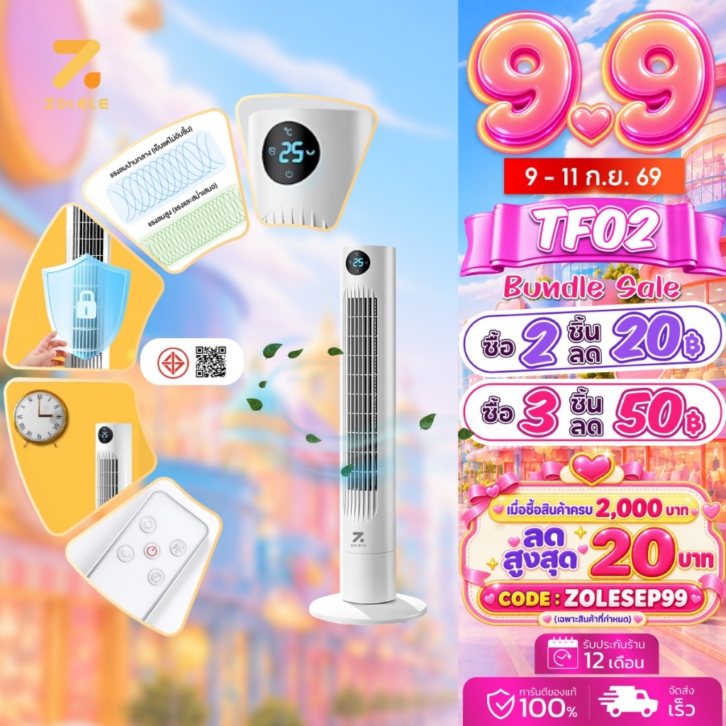 ZOLELE พัดลมทาวเวอร์ Smart Tower Fan พัดลมไร้ใบ ปรับได้ 3 โหมด ทำความเย็นได้อย่างรวดเร็ว พร้อมรีโมทควบคุมระยะไกล TF02