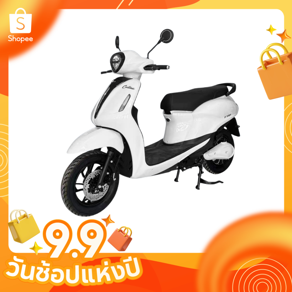 Sabai-Mall Celina รถไฟฟ้า 2 ล้อ รุ่นใหม่ 1500W แบต 72V20Ah วิ่งไกล 60 กม. ขับขี่นุ่ม ประหยัดค่าใช้จ่าย