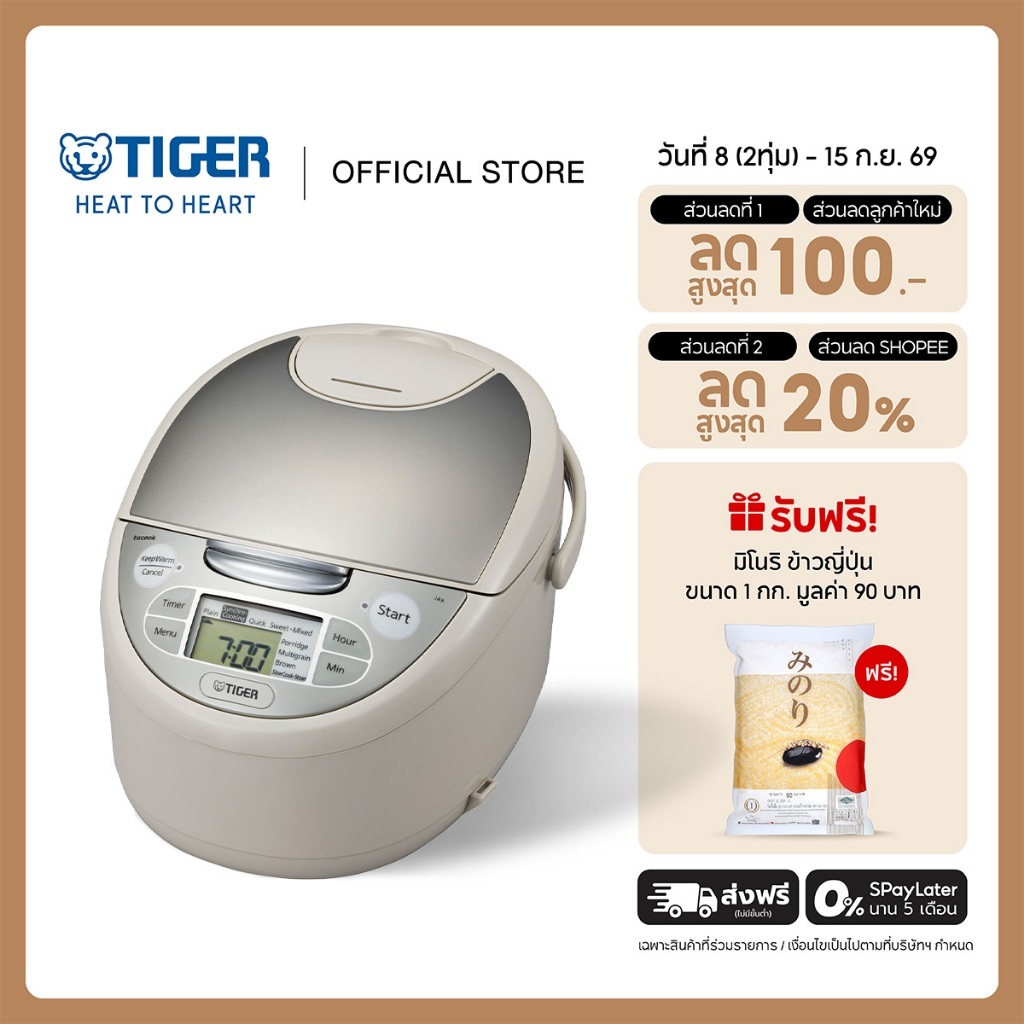 Tiger หม้อหุงข้าว Digital (Made in Japan) หุงข้าวพร้อมกับข้าว (Tacook) ขนาด 1L / 1.8L รุ่น JAX-S