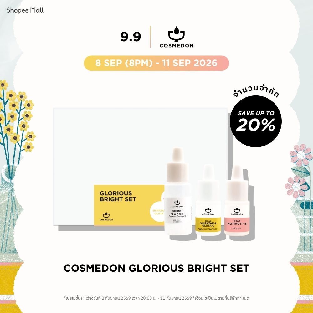 COSMEDON GLORIOUS BRIGHT SET คอสเมดอน กลอเรียส ไบรท์ เซต