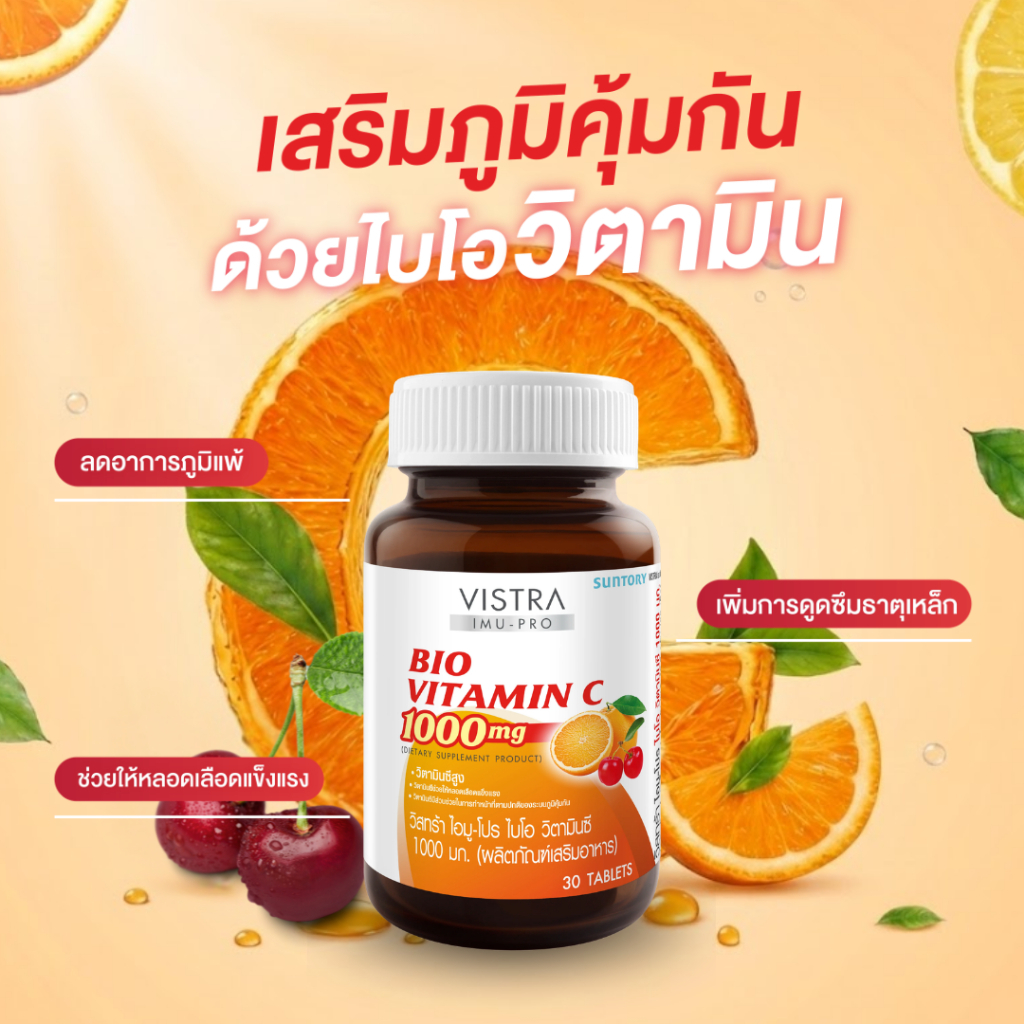 VISTRA - IMU-PRO BIO VITAMIN C 1000 mg