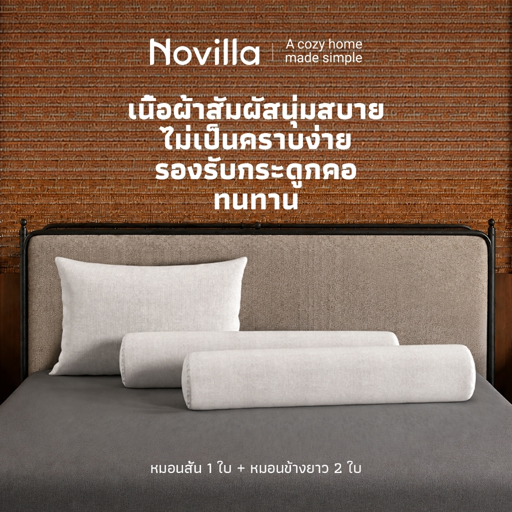 Novilla หมอนข้างยาว 2 ใบ + หมอนหนุน 1 ใบ สีขาว กันเปื้อน กันชื้น ป้องกันเชื้อรา นุ่มฟู ระบายอากาศได้