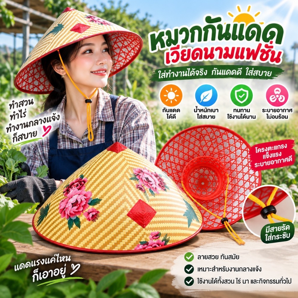 YP-390 หมวกกันแดดเวียดนามแฟชั่น สไตล์ฮาวาย