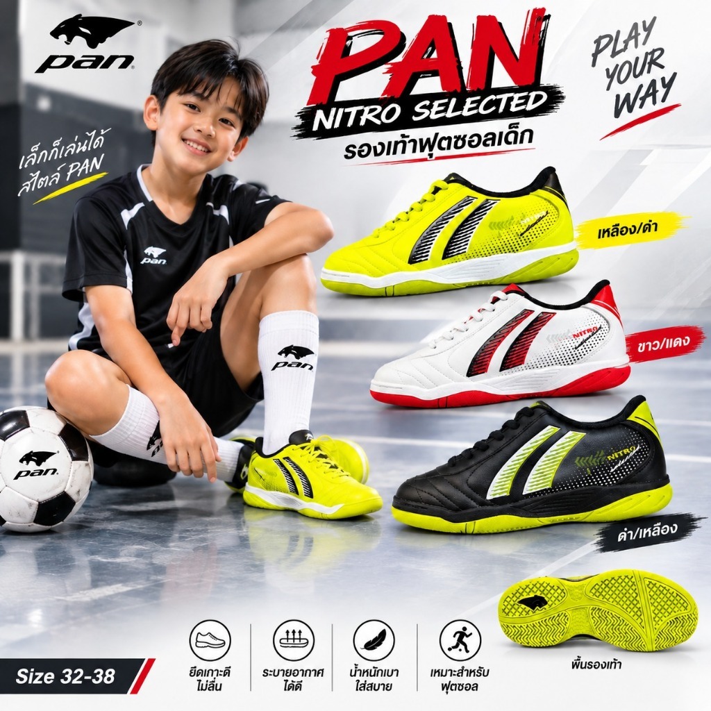 PAN รองเท้าฟุตซอล รุ่น NITRO SELECTED JR ลิขสิทธิ์แท้จากแพน 100% PF-14BC 32-38