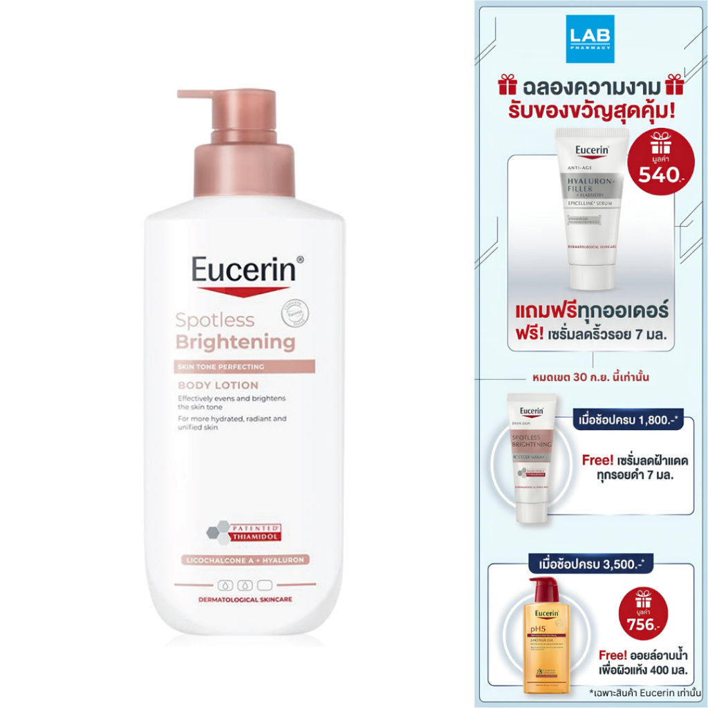 Eucerin Spotless Brightening Skin Tone Perfecting Body Lotion 400ml ยูเซอริน สปอตเลส ไบรท์เทนนิ่ง สกิน โทน เพอร์เฟ็คติ้ง