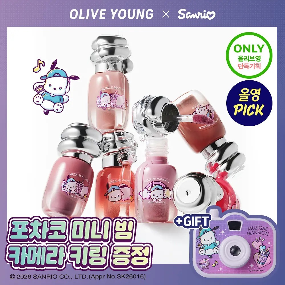 ลิปMUZIGAE MANSION x Pochaco Sanrio Object Glossy Mini ของแท้นำเข้าจากเกาหลี