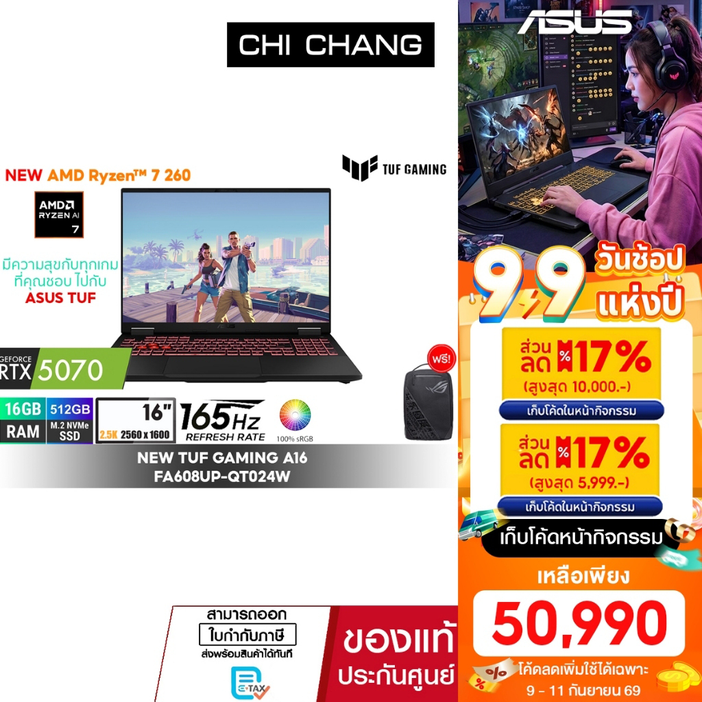 [Gaming แนะนำ]เอซุส เกมมิ่ง ASUS TUF GAMING NOTEBOOK A16 FA608UP-QT024W/Ryzen7 260/RTX5070/RAM16GB