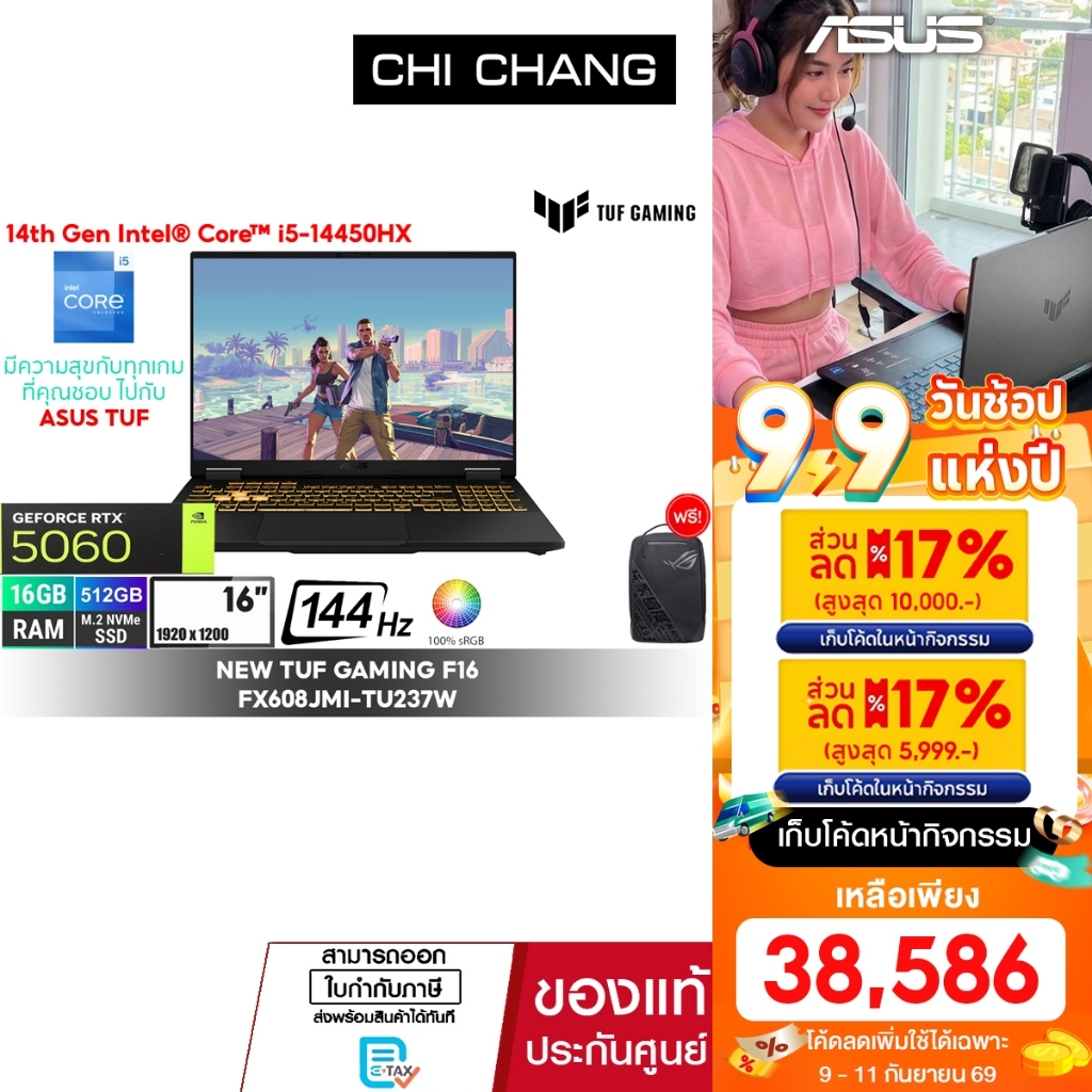 NEW เอซุส ASUS TUF GAMING NOTEBOOK F16 FX608JMI-TU237W/i5-14450HX/RAM16GB/RTX5060 8GBGDDR7