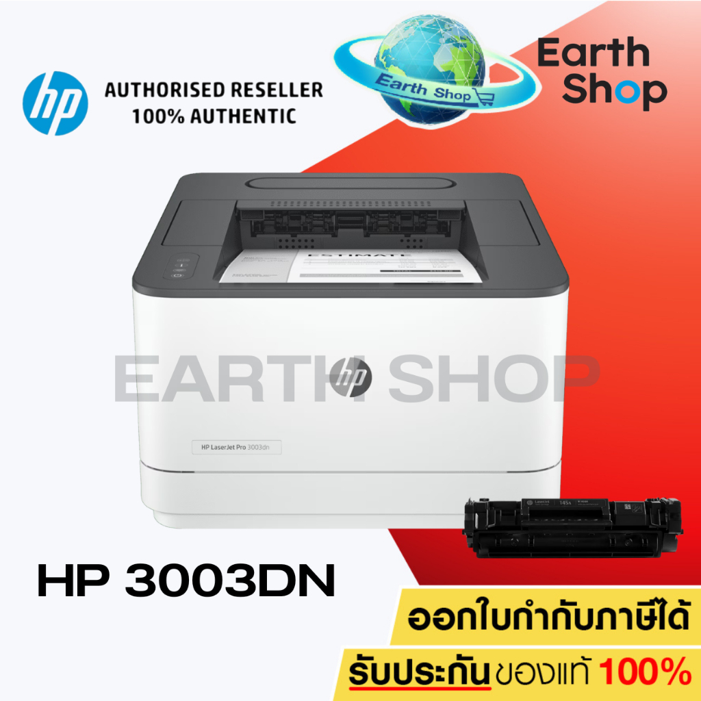 HP LaserJet Pro 3003dn Printer (3G653A) เครื่องพิมพ์เลเซอร์ขาว-ดำ พิมพ์สองหน้าอัตโนมัติ | Print Only