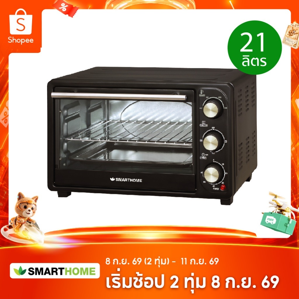 SMARTHOME เตาอบ 21ลิตร รุ่น SM-OV1400