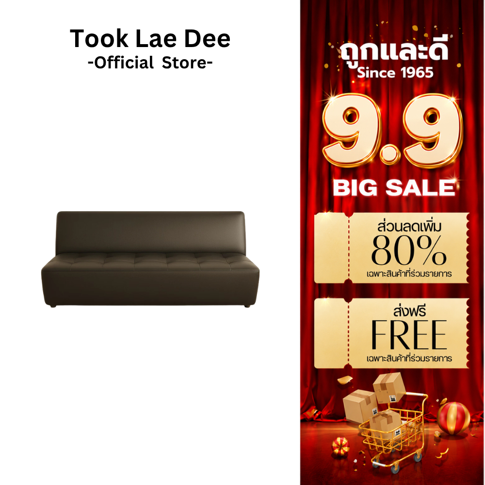 Took Lae Dee โซฟามีพนักพิง สตูล หุ้มด้วยหนัง แข็งแรง ทนทาน กันน้ำ กันฝุ่น เก้าอี้นั่ง
