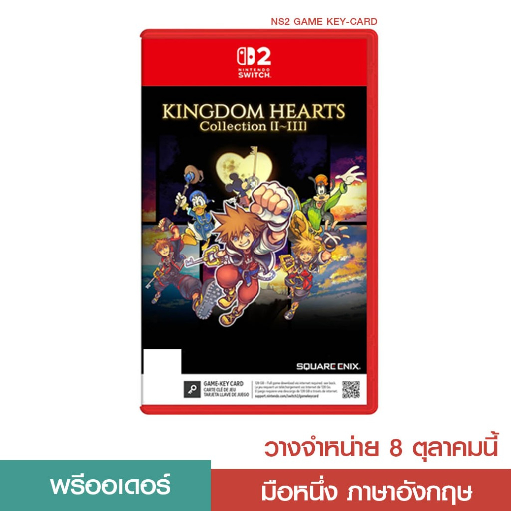 Pre Order NS2 Kingdom Hearts Compilation [I–III] ภาษาอังกฤษ วางจำหน่าย 8 ตุลาคมนี้