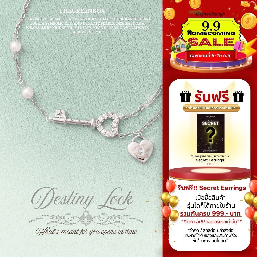 กำไล Destiny Lock Master Key Bracelet - The Green Box