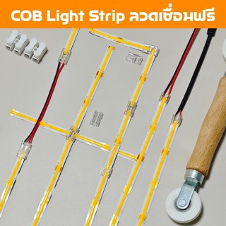 10pcs1ถุง 8 มม.2pin ไม่ต้องเชื่อม คลิปเชื่อมต่อไฟ LED Strip COB DC12V/24V LED Strip Light Connector Clip COB