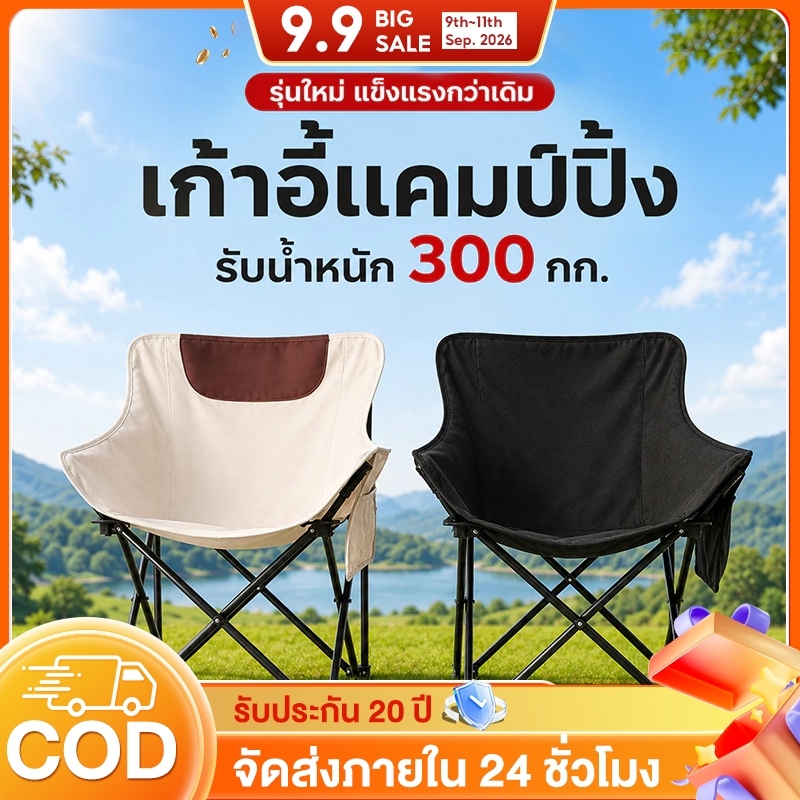 WAYFARER เก้าอี้แคมป์พับได้ รับน้ำหนัก 300กก. พกพาง่าย นั่งสบาย พับเก็บสะดวก เหมาะสำหรับ Camping Outdoor