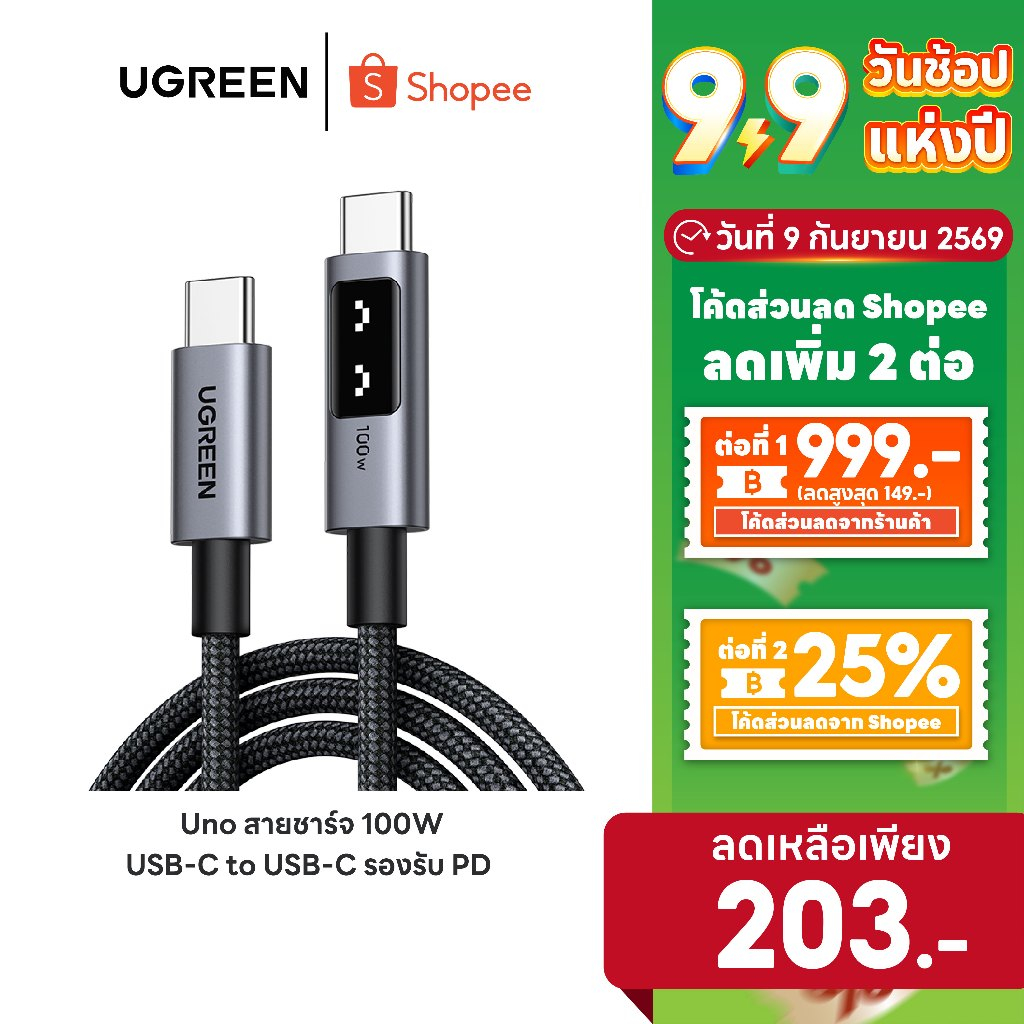 [ลดเหลือ 203] UGREEN Uno สายชาร์จ 100W USB-C to C รองรับ PD ชาร์จเร็ว สําหรับ iPhone 16 Samsung S24 S23 Ultra รุ่น L509