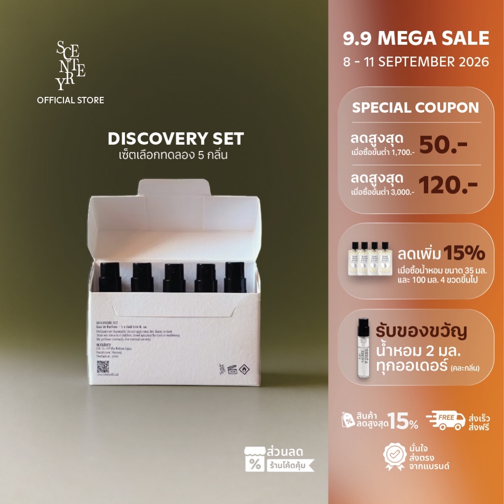 (9.9 Exclusive) (เลือก 5 กลิ่น*) น้ำหอม SCENTERY Perfume EDP Discovery Set 2ml เซนเทอร์รี่ น้ำหอมฟาร