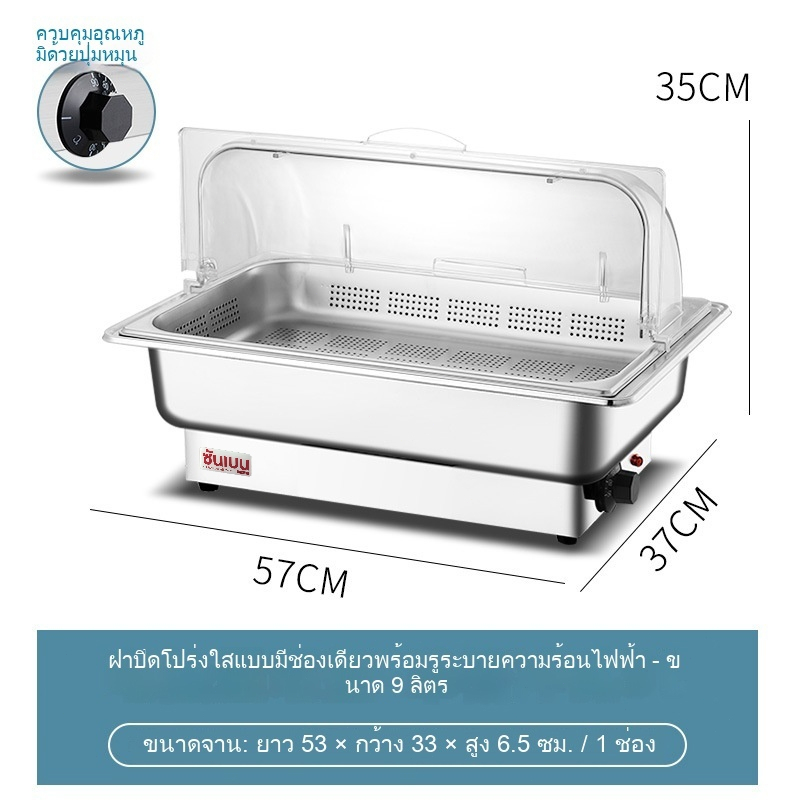 ถาดบุฟเฟต์ ปรับอุณหภูมิ แถมฟรีขาตั้งและฝาปิด ถาดอาหาร สแตนเลสอุ่นอาหาร หม้ออุ่นร้อน ถาดอุ่นอาหาร อ่างอาหารจัดบุฟเฟ่ห์