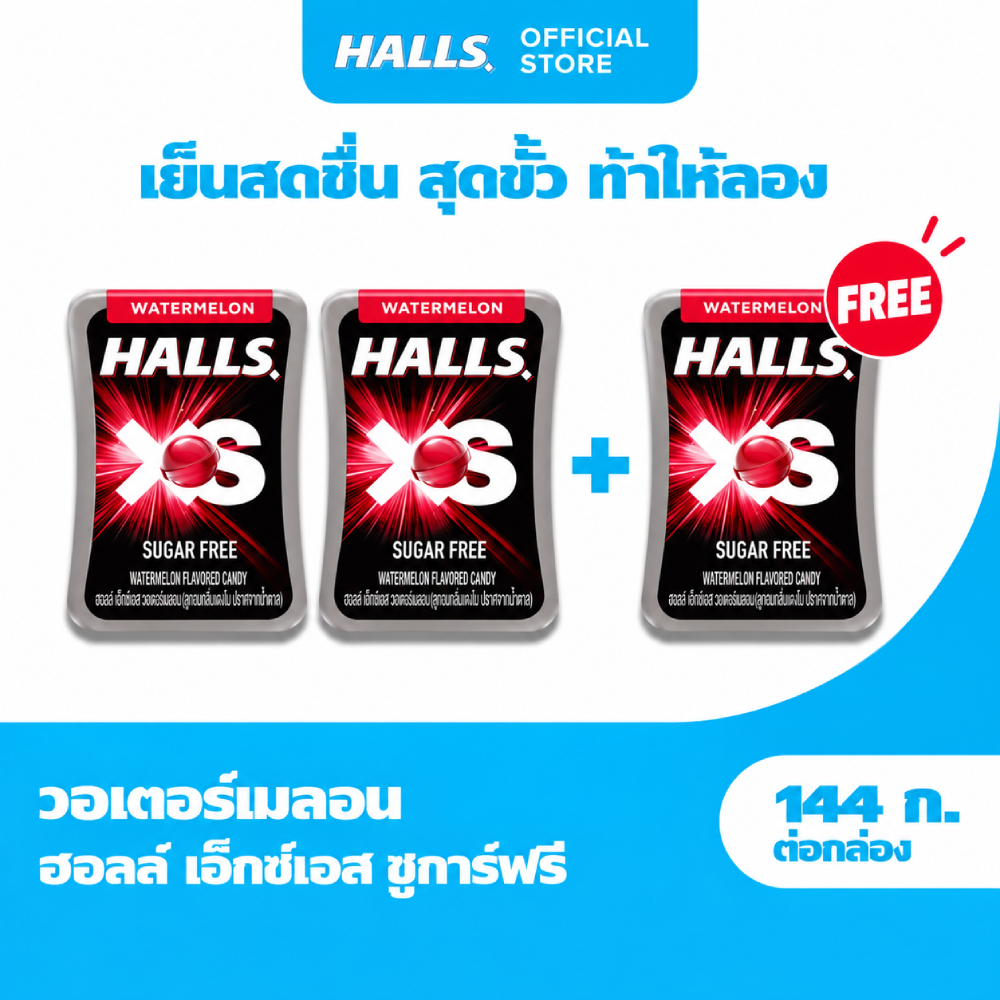 2แถม1[แพ็ค 3 ชิ้น] Halls XS Sugar-Free Watermelon ฮอลล์ เอ็กซ์เอส ลูกอมชูการ์ฟรี กลิ่นแตงโม 12g