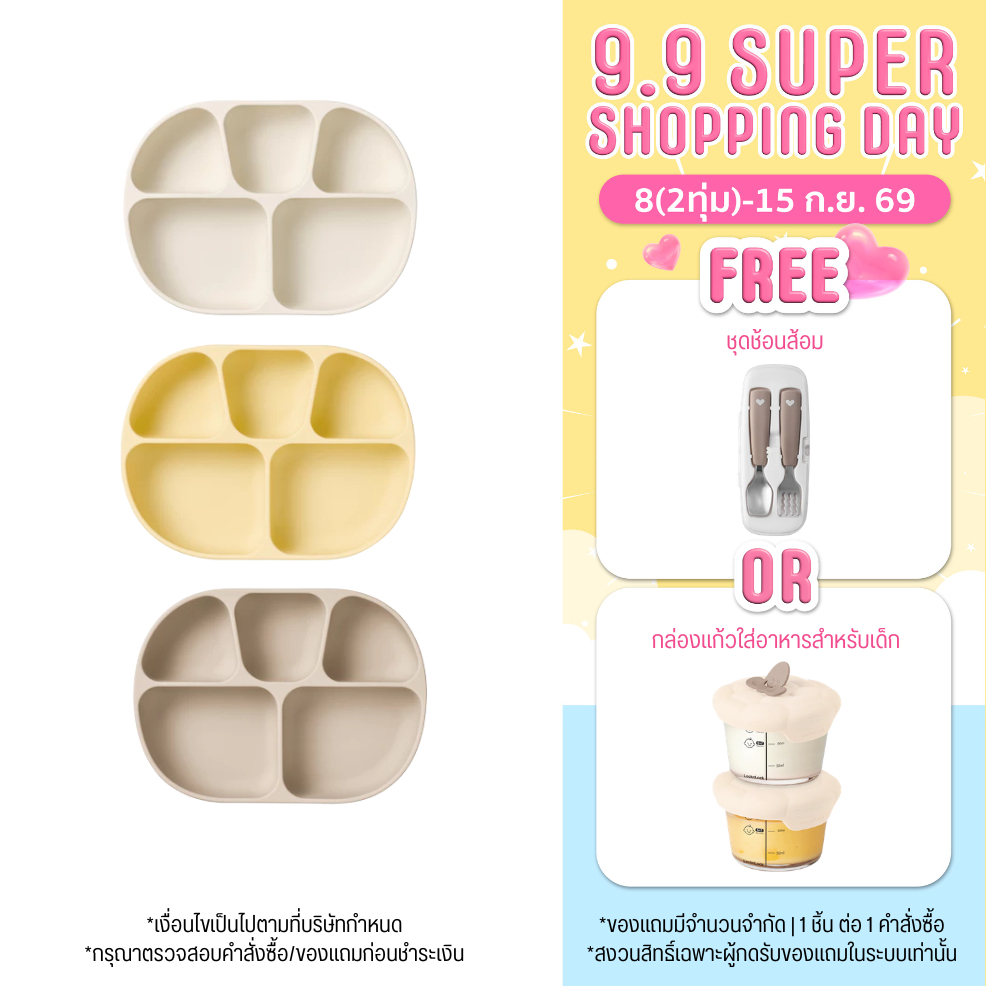 LocknLock ถาดซิลิโคนใส่อาหาร Little Luv Silicone Suction Plate รุ่น LBB410