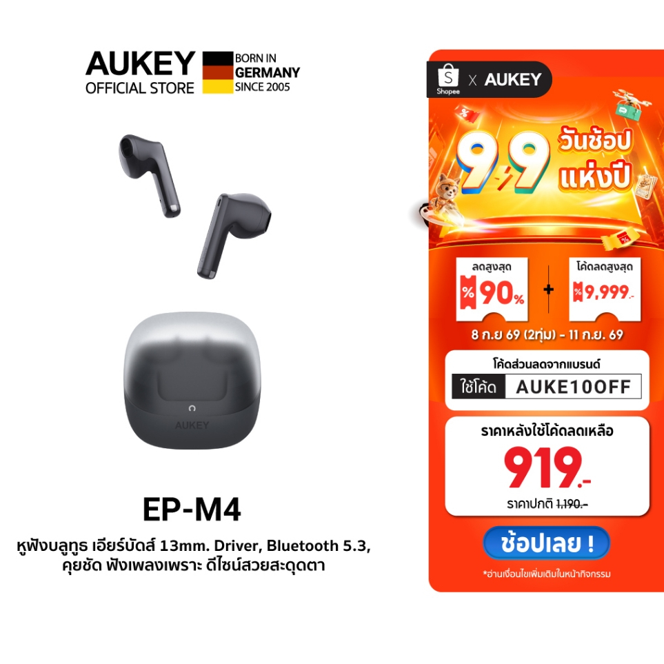 AUKEY EP-M4 Move Vibe หูฟังบลูทูธ เอียร์บัดส์ 13mm. Driver, Bluetooth 5.3, IPX4 ดีไซน์สวยสะดุดตา