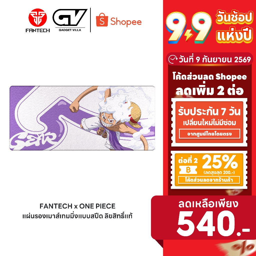 [ลดเหลือ 540] FANTECH x ONE PIECE แผ่นรองเมาส์ลายวันพีชลิขสิทธิ์แท้ แผ่นรองเมาส์เกมมิ่งเเบบสปีด รุ่น MP905