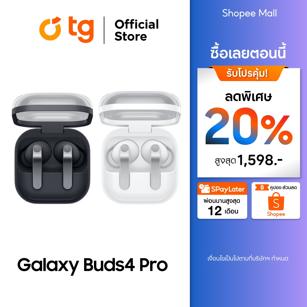 (หูฟัง) SAMSUNG GALAXY BUDS4 PRO (หูฟัง Dual Driver ชัดครบทุกย่านเสียง ตัดเสียงรบกวนกริบ)รับประกัน 1ปี