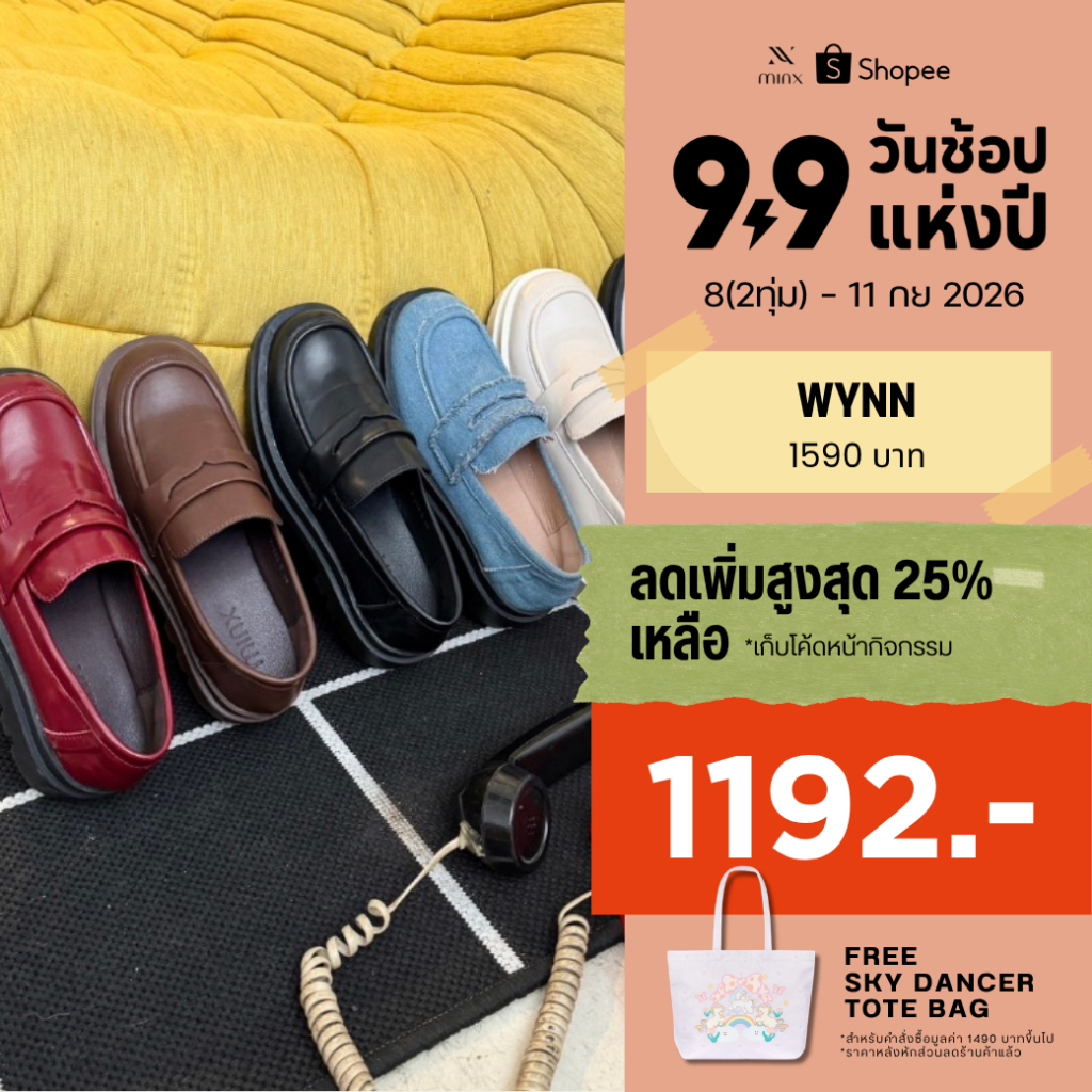Minx รุ่น Wynn รองเท้า loafer (โลฟเฟอร์) เสริมพื้น 1.5 นิ้ว minxshoes